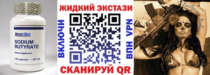 где продают   Жуковка  БУТИРАТ вода 