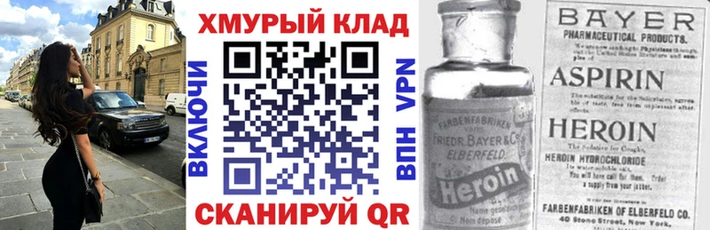 наркотики  kraken tor  Героин белый  Жуковка 